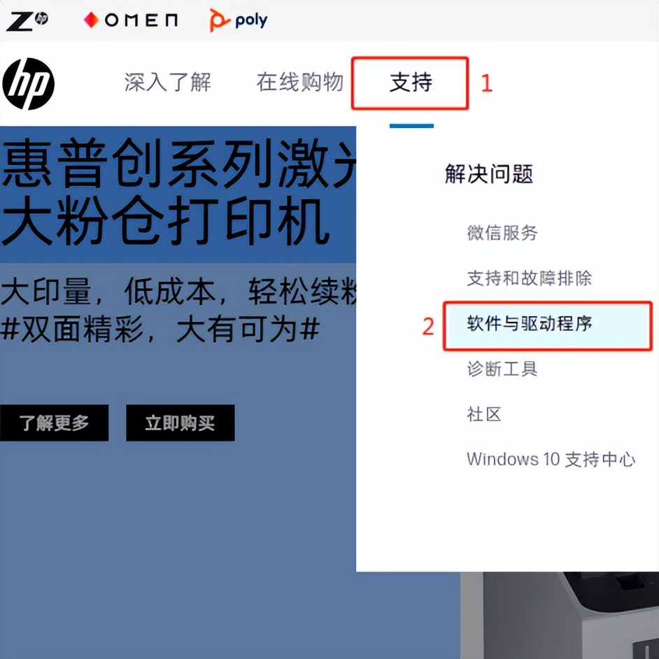 打印机找不到驱动咋办?两种方法教你找到打印机驱动