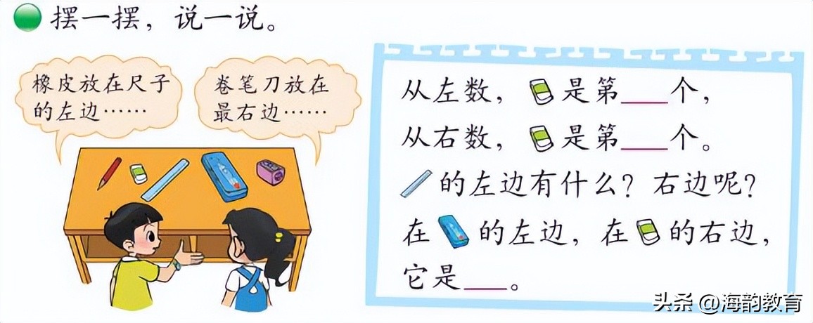 小学数学北师版上册复习讲解,小学数学北师大版五上重点知识点