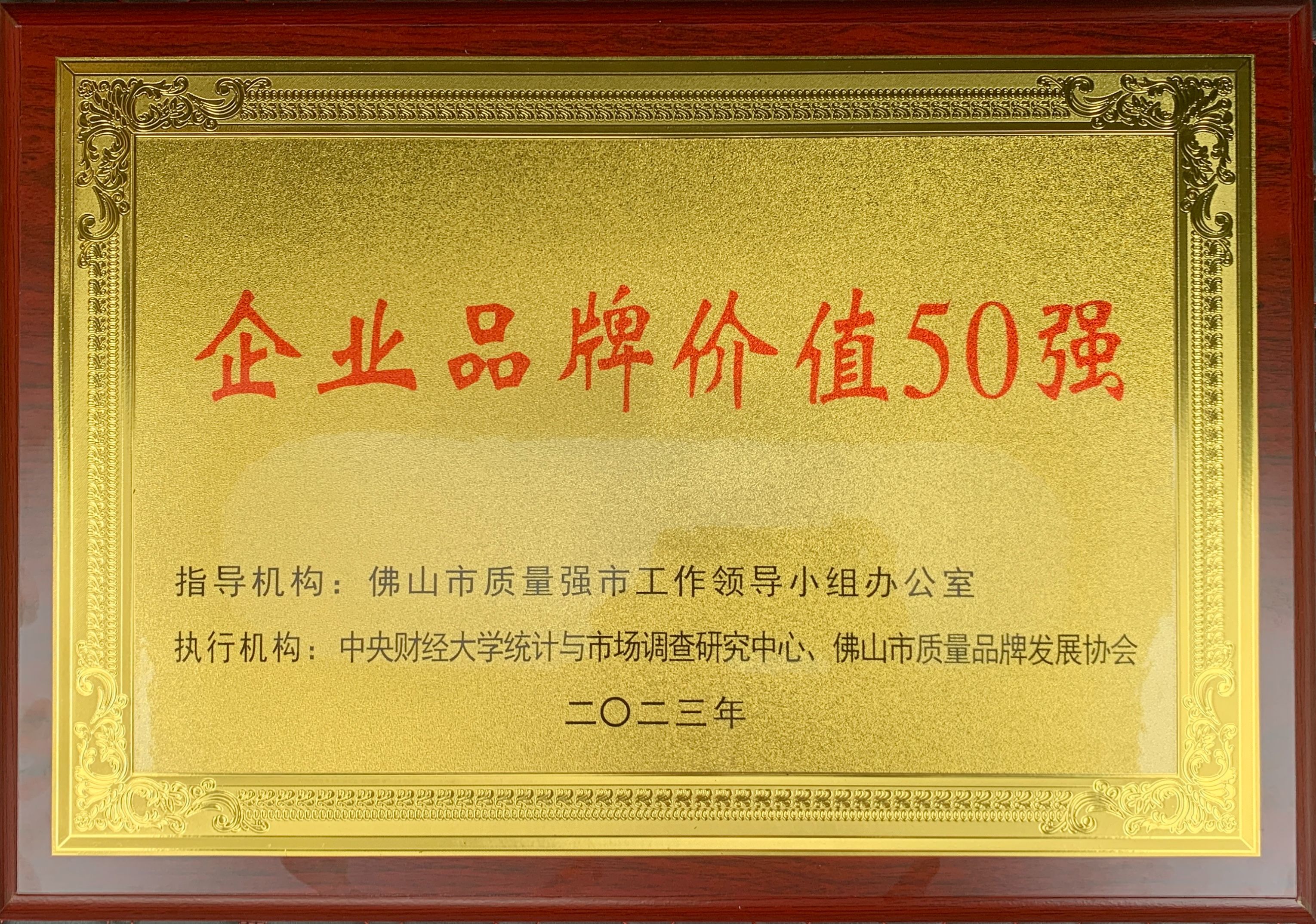 联塑强大势力,广东百强企业联塑