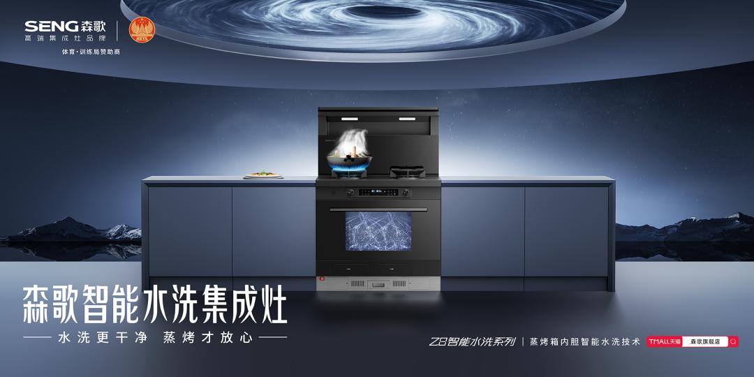 2020厨电行业展望,厨电新趋势分析