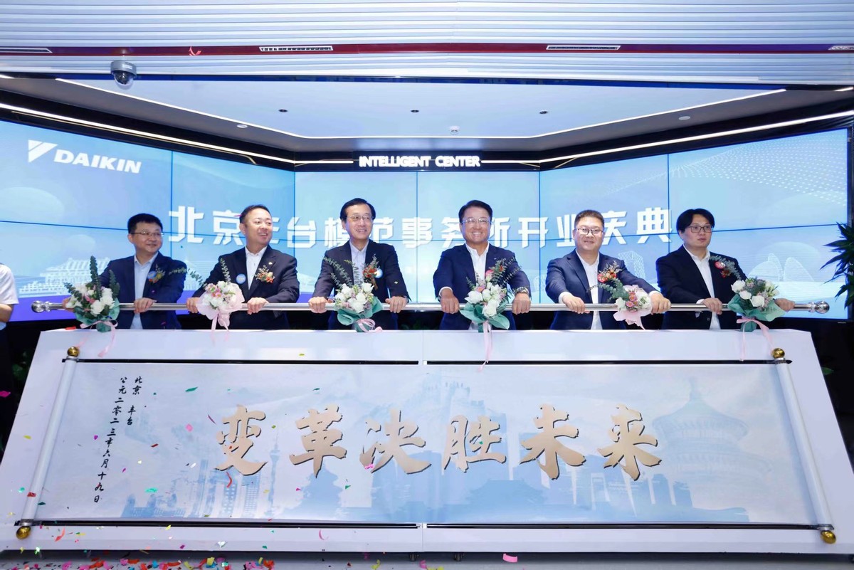 以售后工事之力提升服务品质大金空调技术北京丰台模范事务所开业