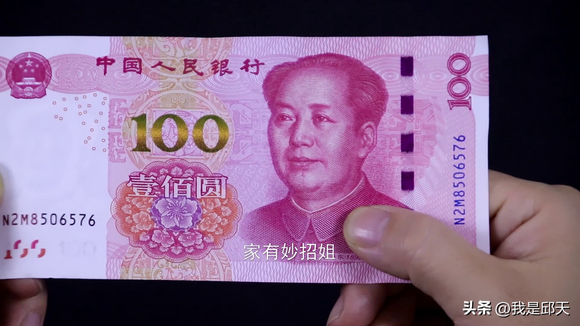 如何判断纸币的真假,第四套10元纸币怎么辨别真假