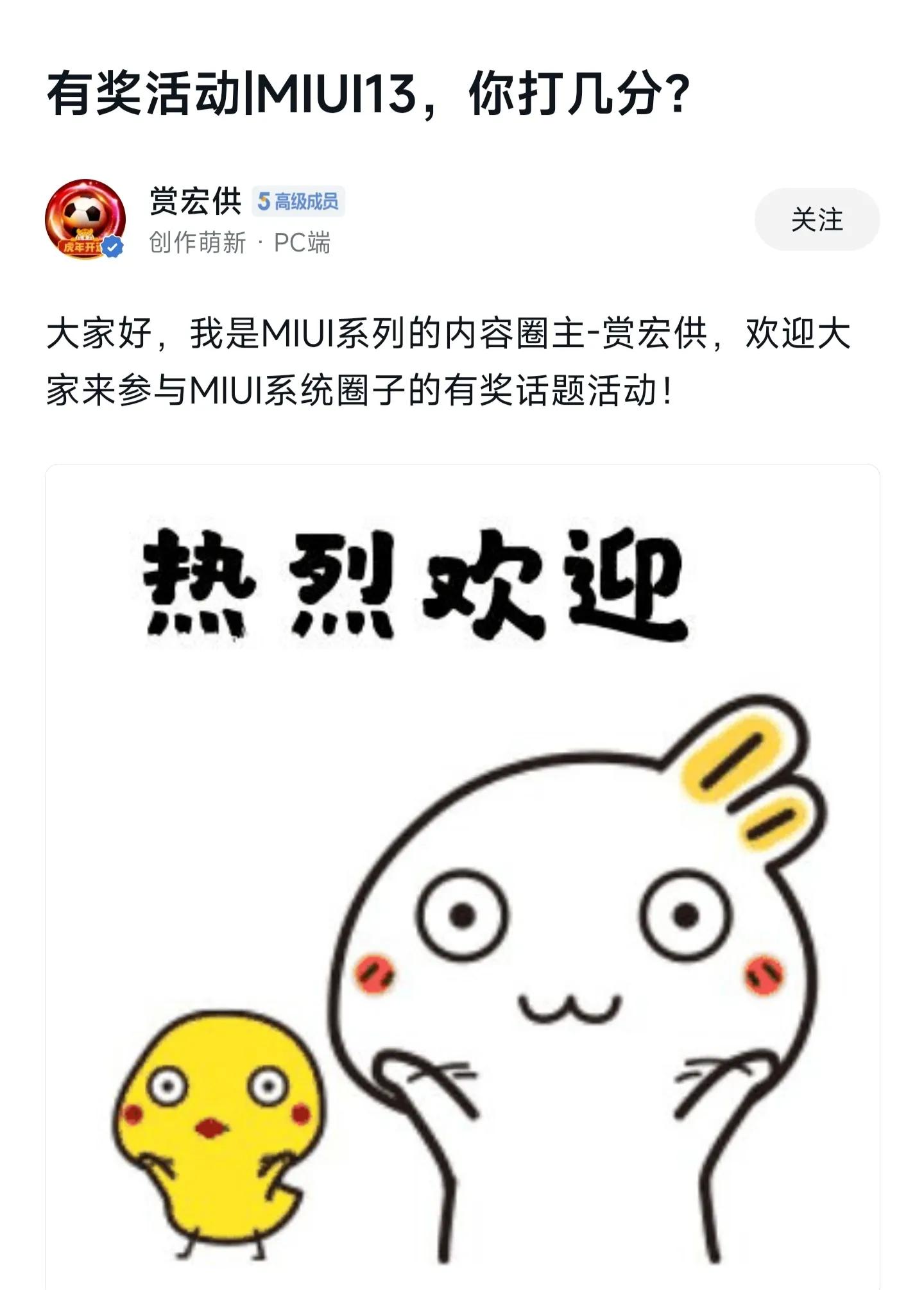 miui13系统内测答题测试全部答案,miui12.5评分
