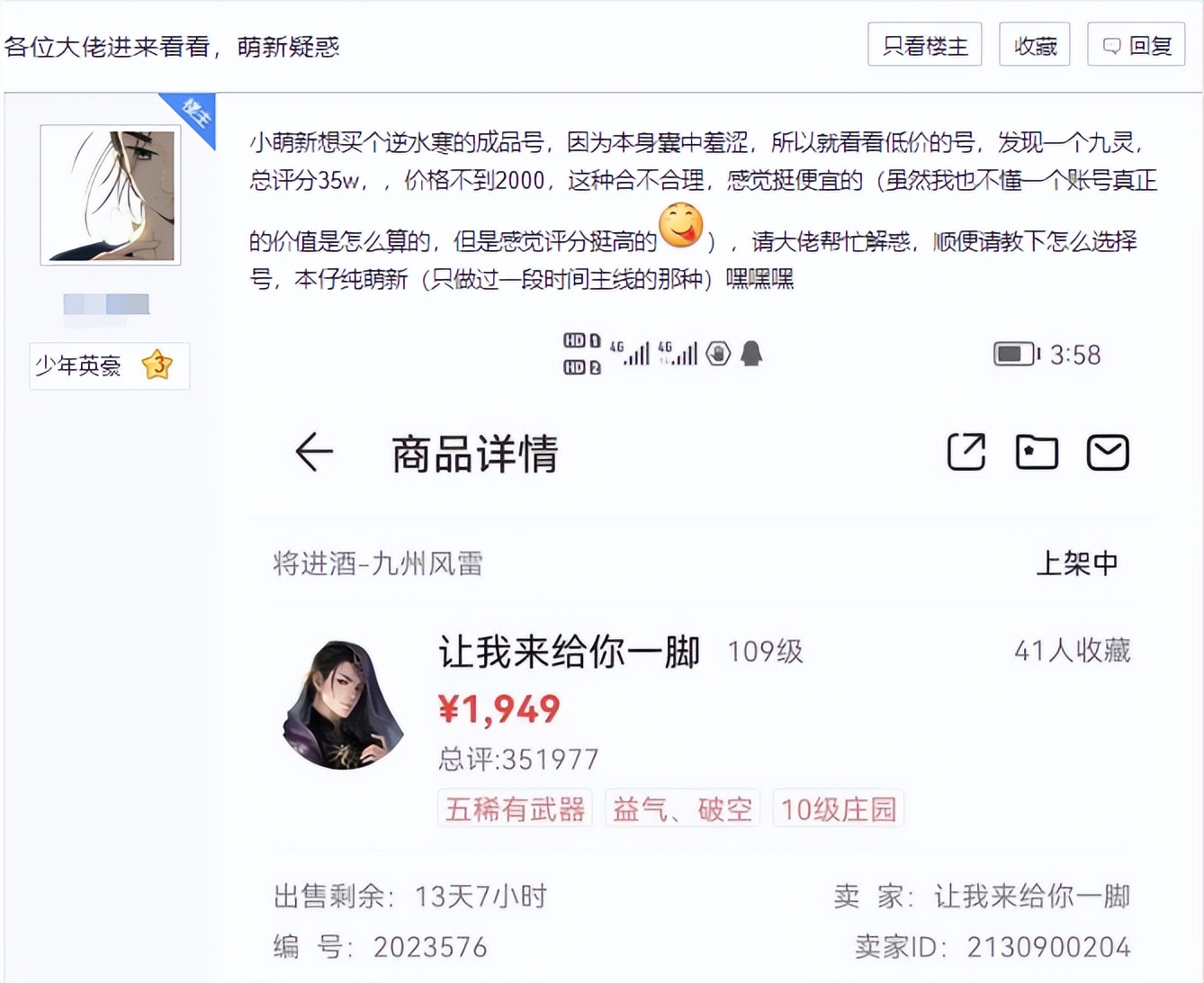 逆水寒老区现状,逆水寒四周年还有人吗