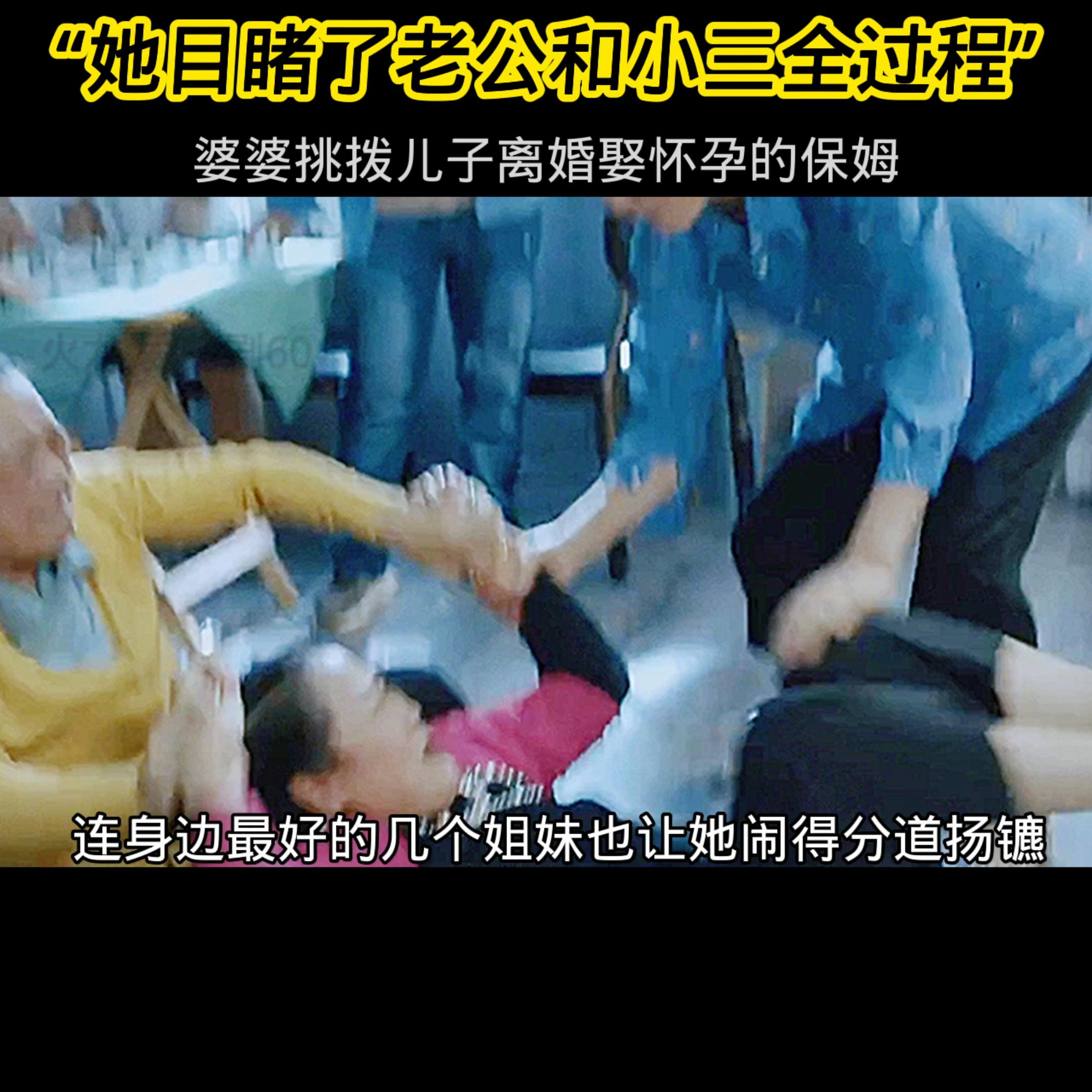 致命主妇反击渣男大结局,致命主妇合集解说