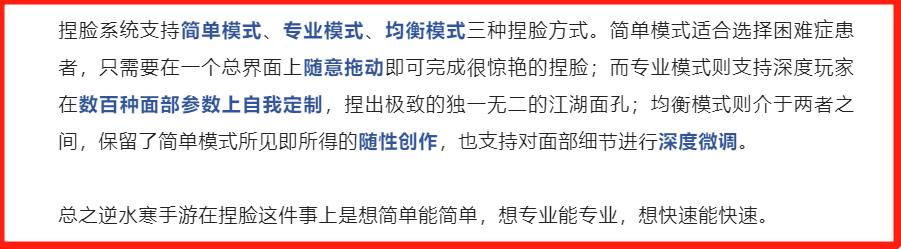 网易最新游戏捏脸,网易新游戏捏脸