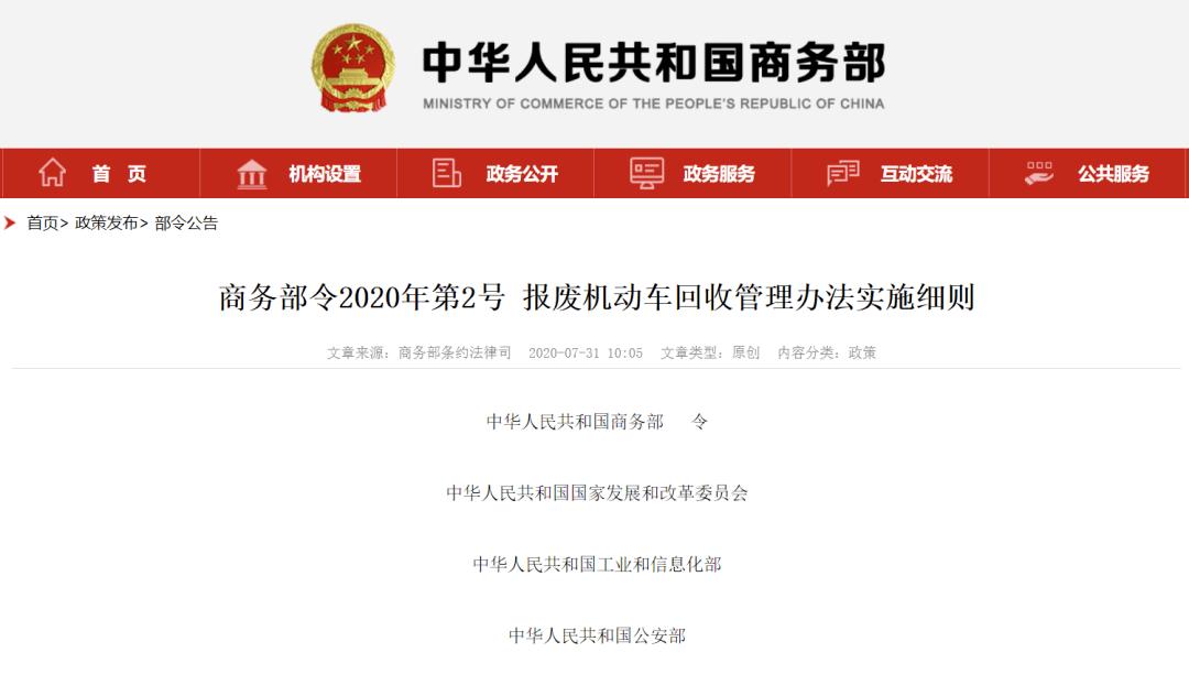 达到报废标准的机动车怎么处理,报废车报废流程