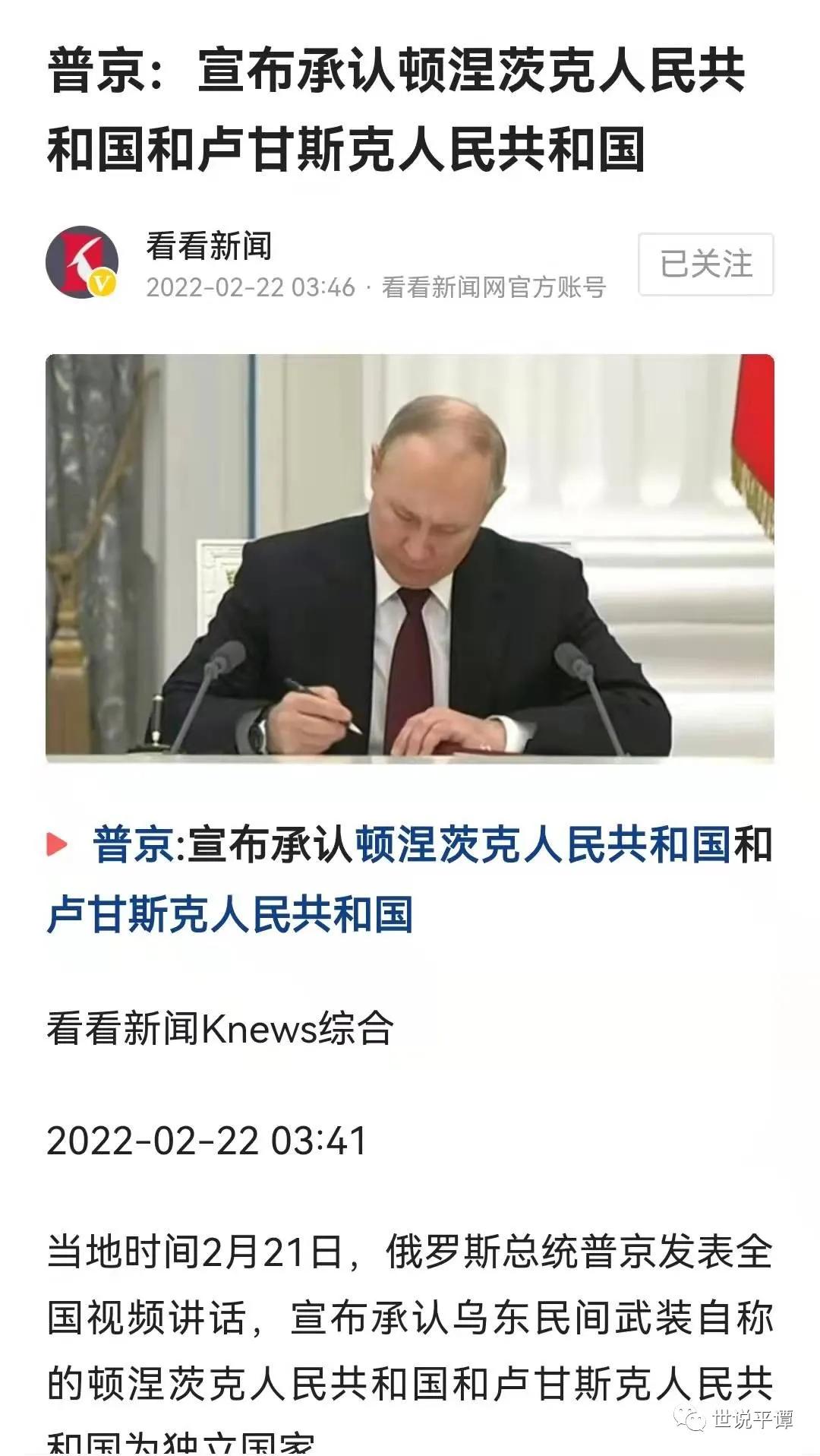 普京足球最新消息,普京中国足球