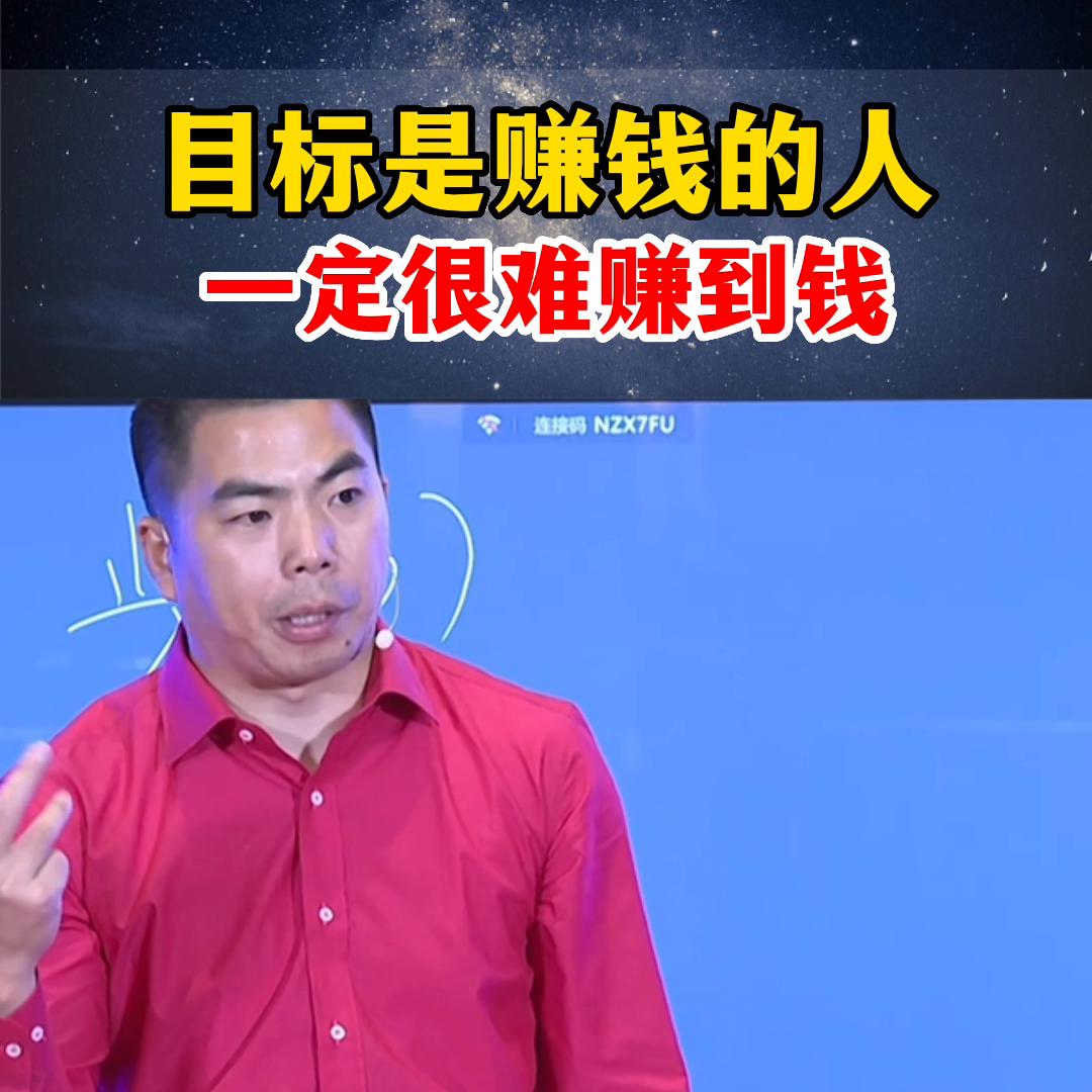 会赚钱与不会赚钱的人,大多数的人都把赚钱想得很难