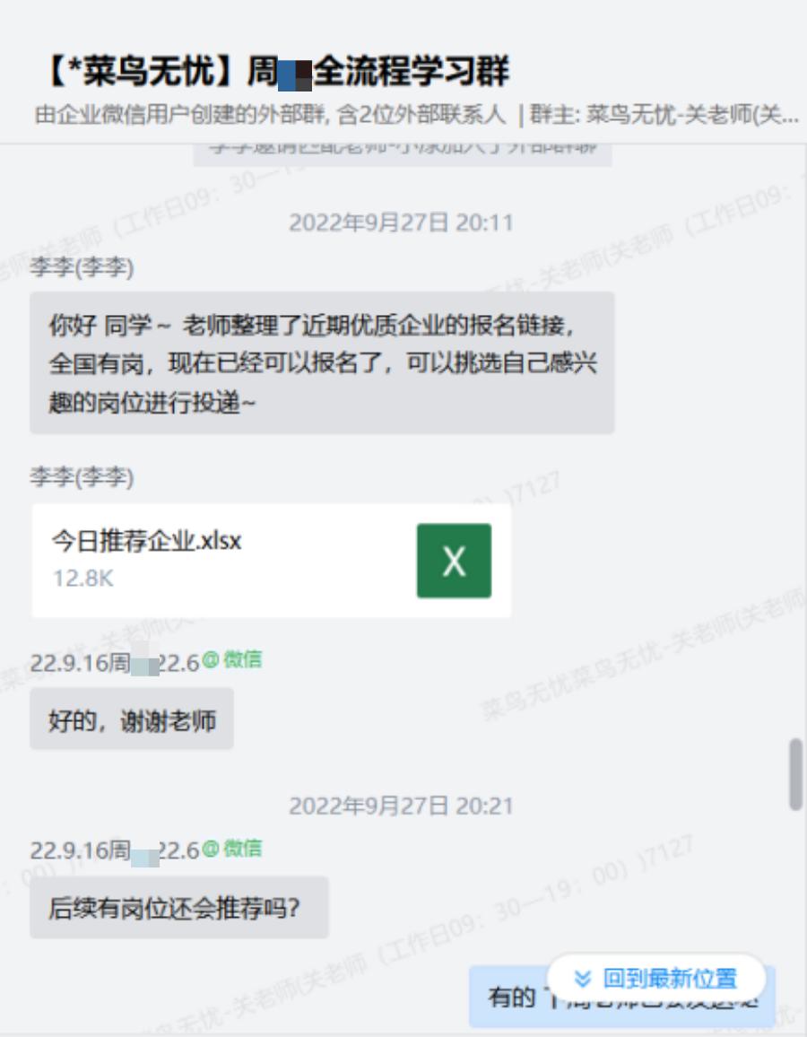 “生物系”科研学长，克服内向的自己，通向心中梦归处