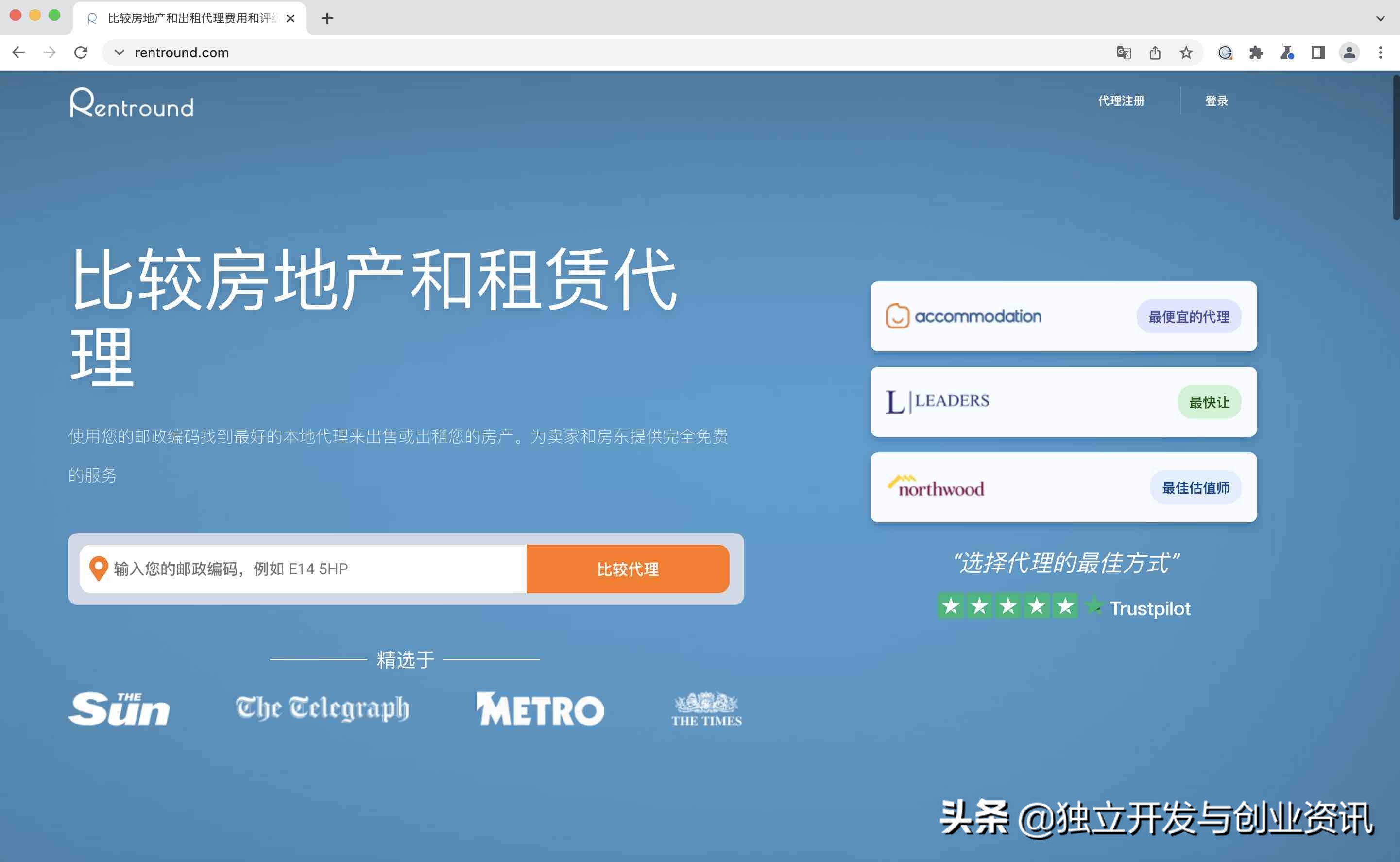 为房东开发的网站，却为我持续带来每月2万2的收入