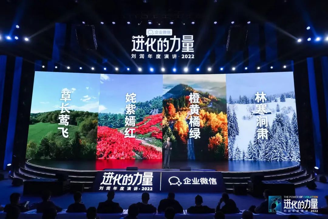 刘润2022跨年演讲进化的力量文字,进化的力量刘润年度演讲思维导图