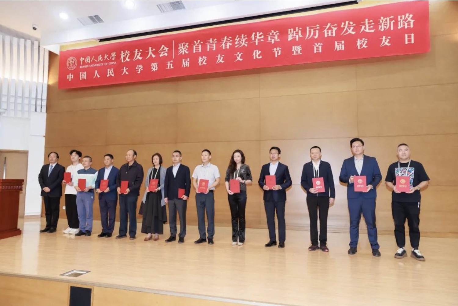 中国人民大学校友会,中国人民大学校友返校日