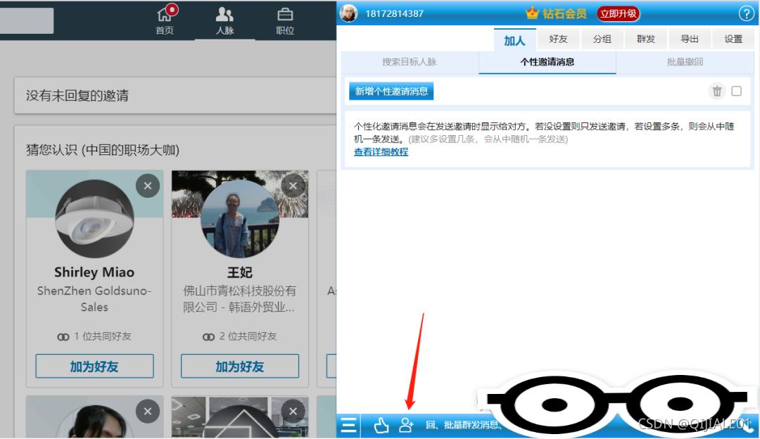外贸领英开发客户技巧,外贸进出口客户开发
