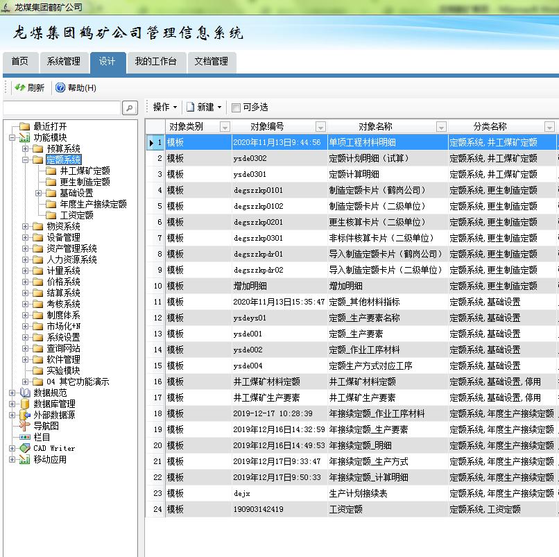 勤哲excel服务器闪退,勤哲excel服务器安装教程
