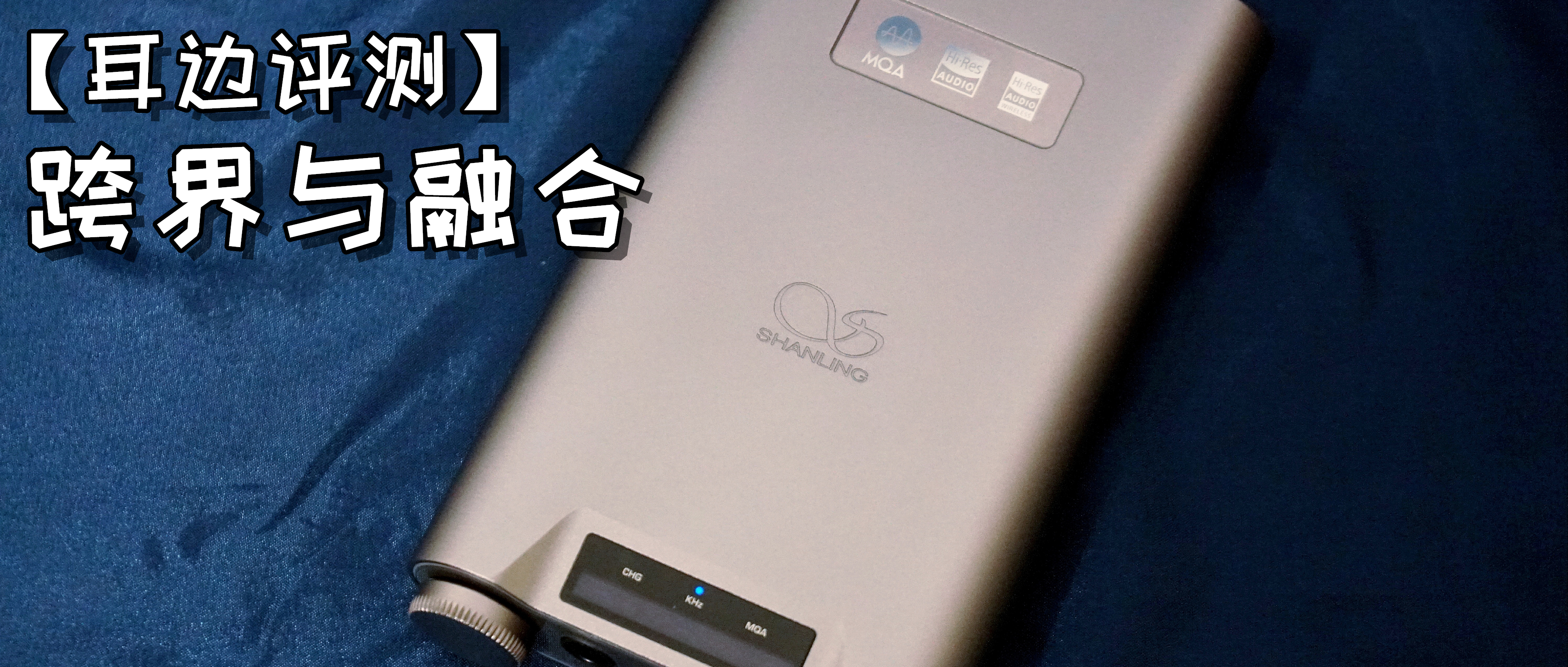 山灵h7连接手机听歌音质好吗,山灵h7相当于什么级别播放器