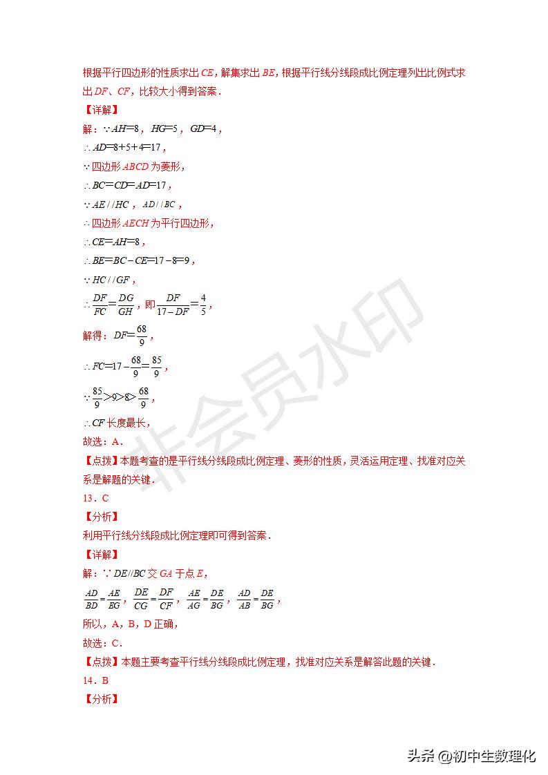 九下数学图形的相似三角形条件,九下数学相似三角形作图题