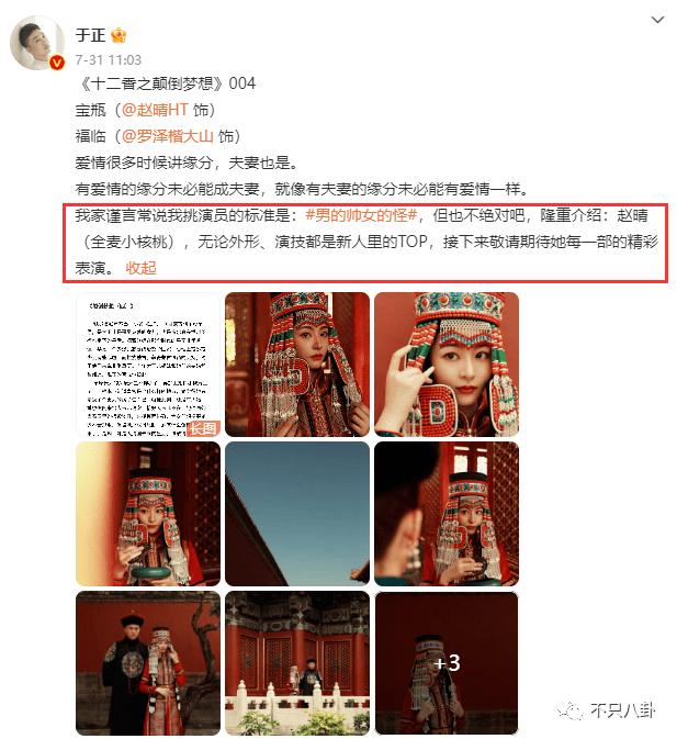 白鹿许凯绯闻什么时候的,许凯和周冬雨有绯闻吗