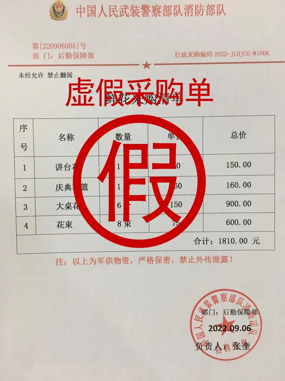 诈骗事件就发生在我们身边！防火、防诈需留心！