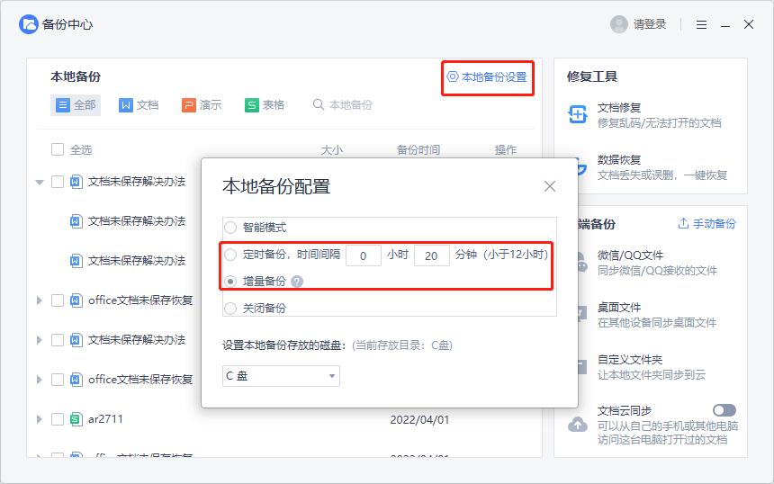 excel崩溃数据未保存怎么恢复,excel未保存的文档如何恢复