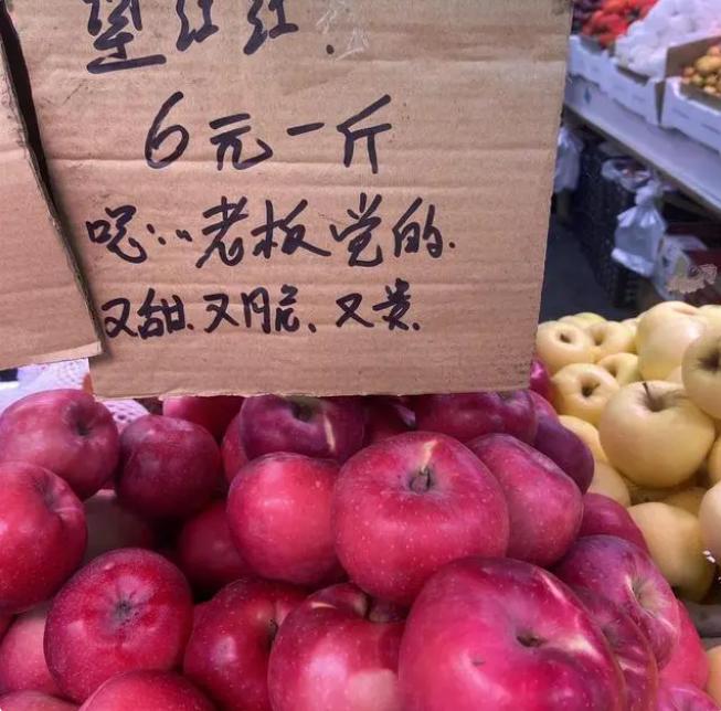 大学水果店碎碎念式标语走红,水果店标语广告词幽默