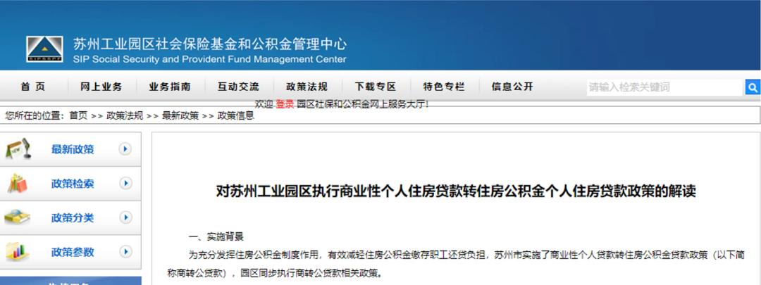 存量房贷利率下调最新消息,上海存量房贷利率会下调吗