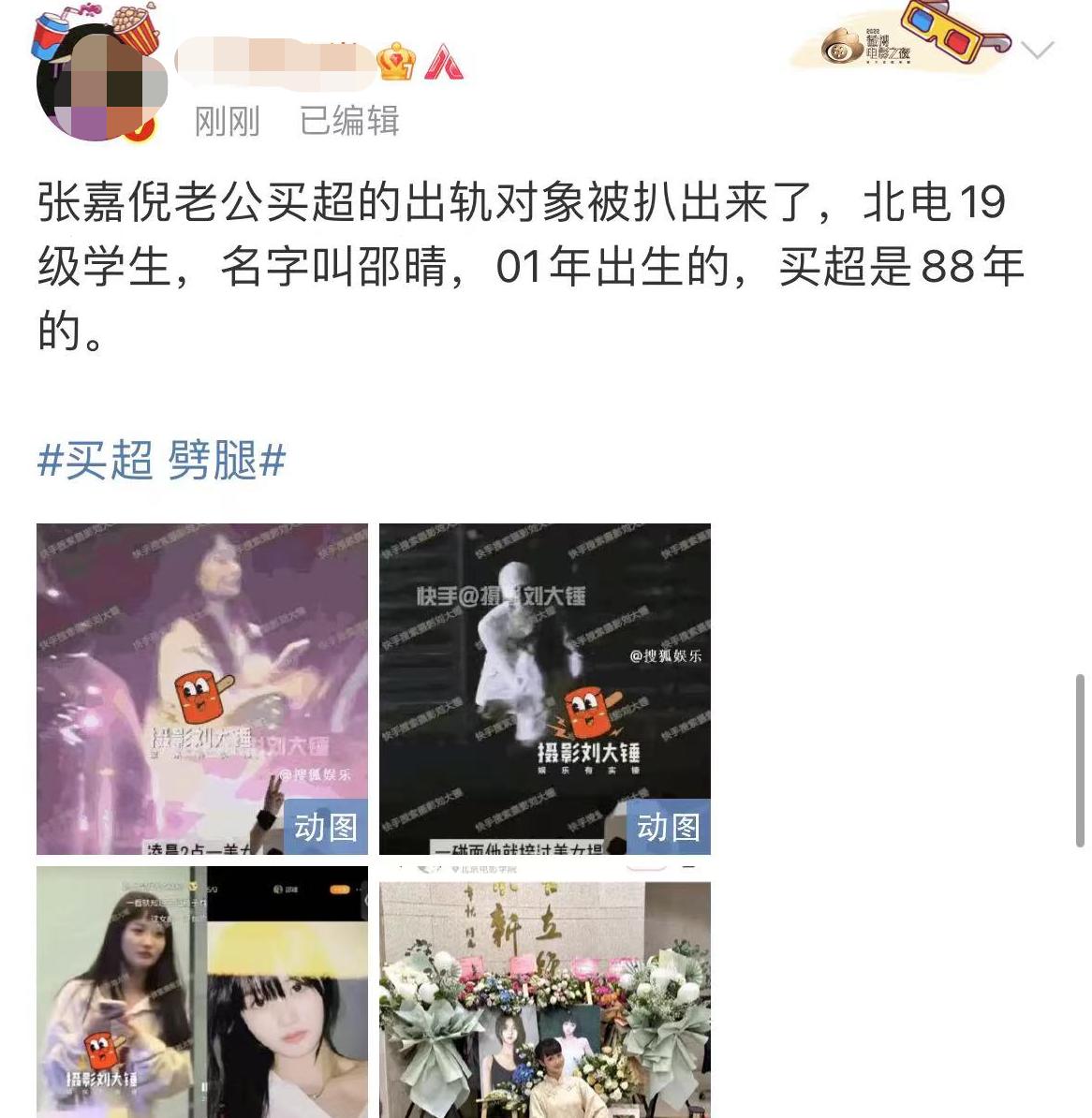 张嘉倪豪门之路,张嘉倪嫁入豪门最后的结果