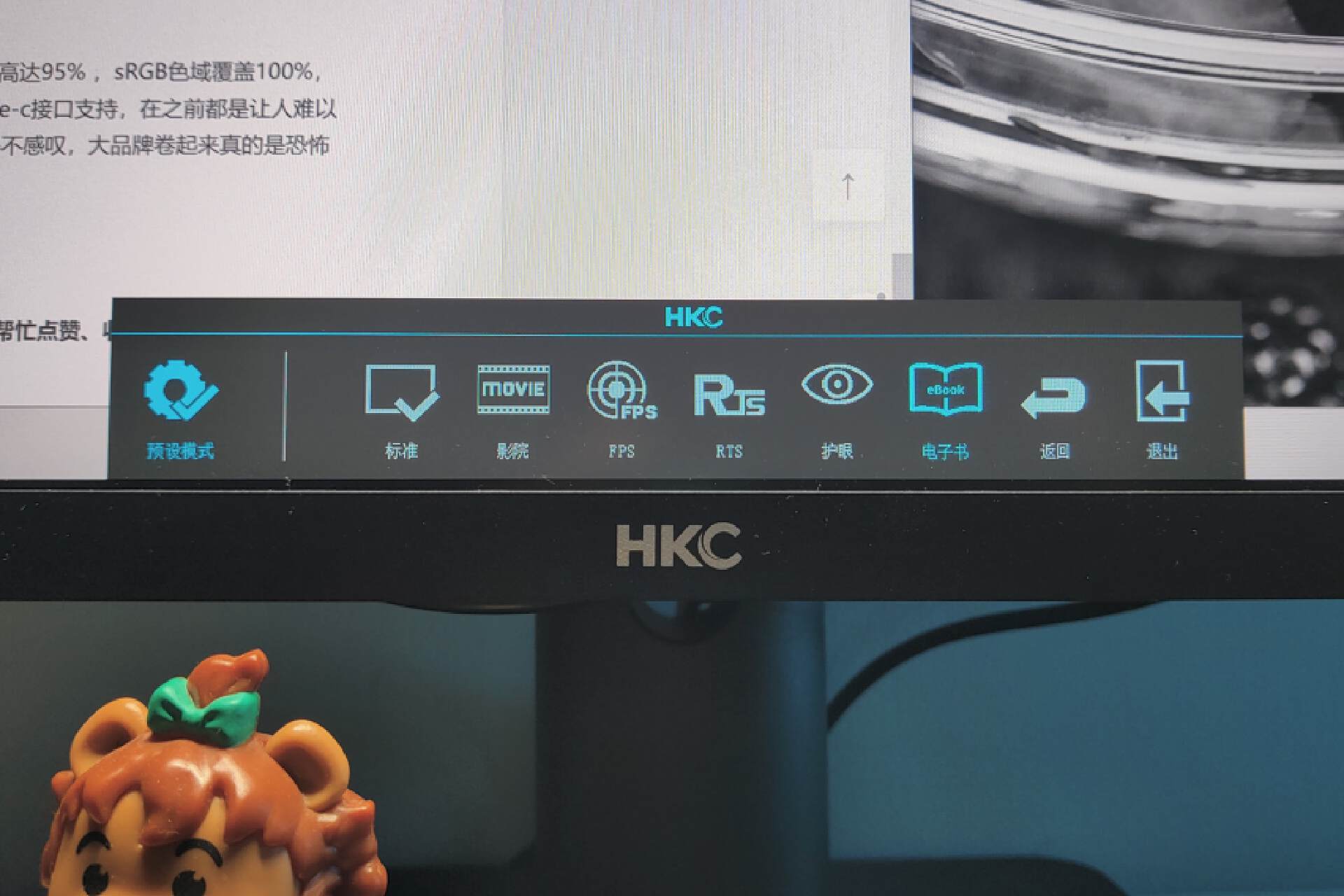 hkc2k曲面显示器评测,hkc24寸曲面144hz显示器推荐