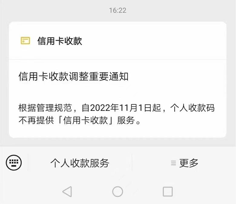 微信个人经营收款码能用信用卡吗,微信个人经营码支持信用卡收款吗