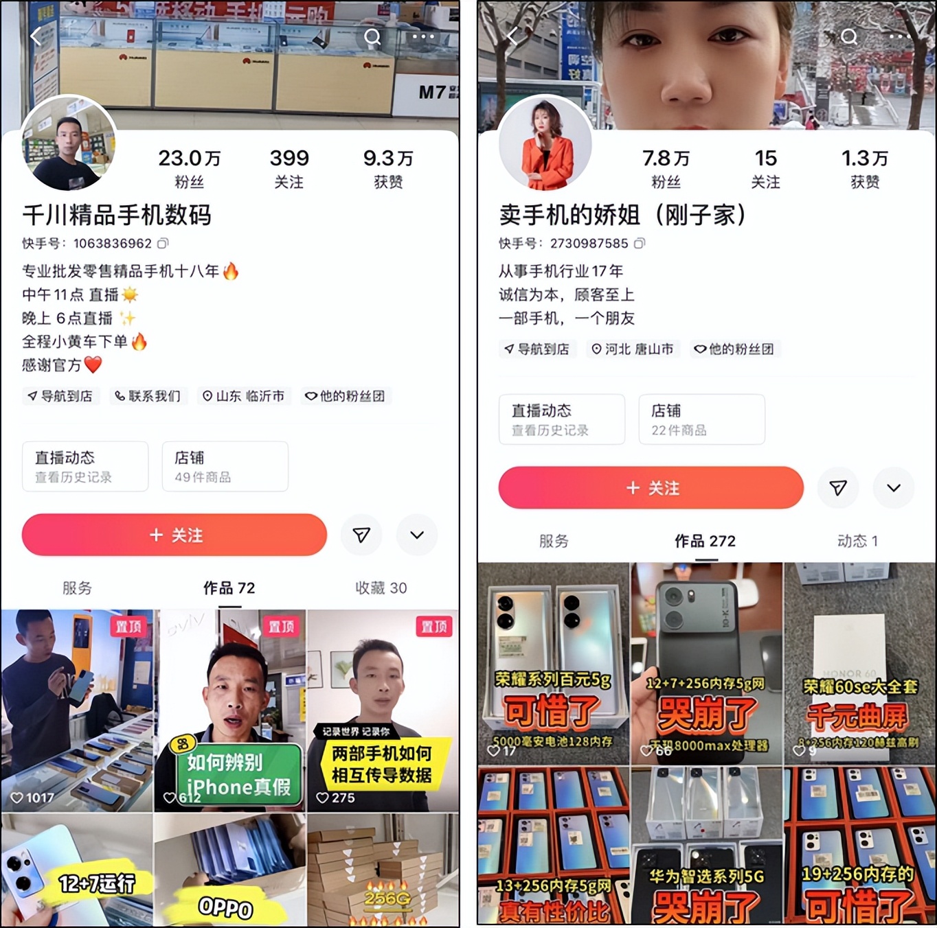 快手二手苹果手机靠谱吗,快手直播中的二手手机能买吗