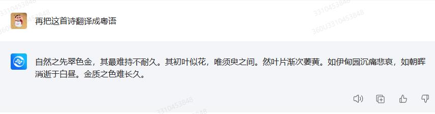 360智脑ai怎么用,360ai搜索和智脑区别