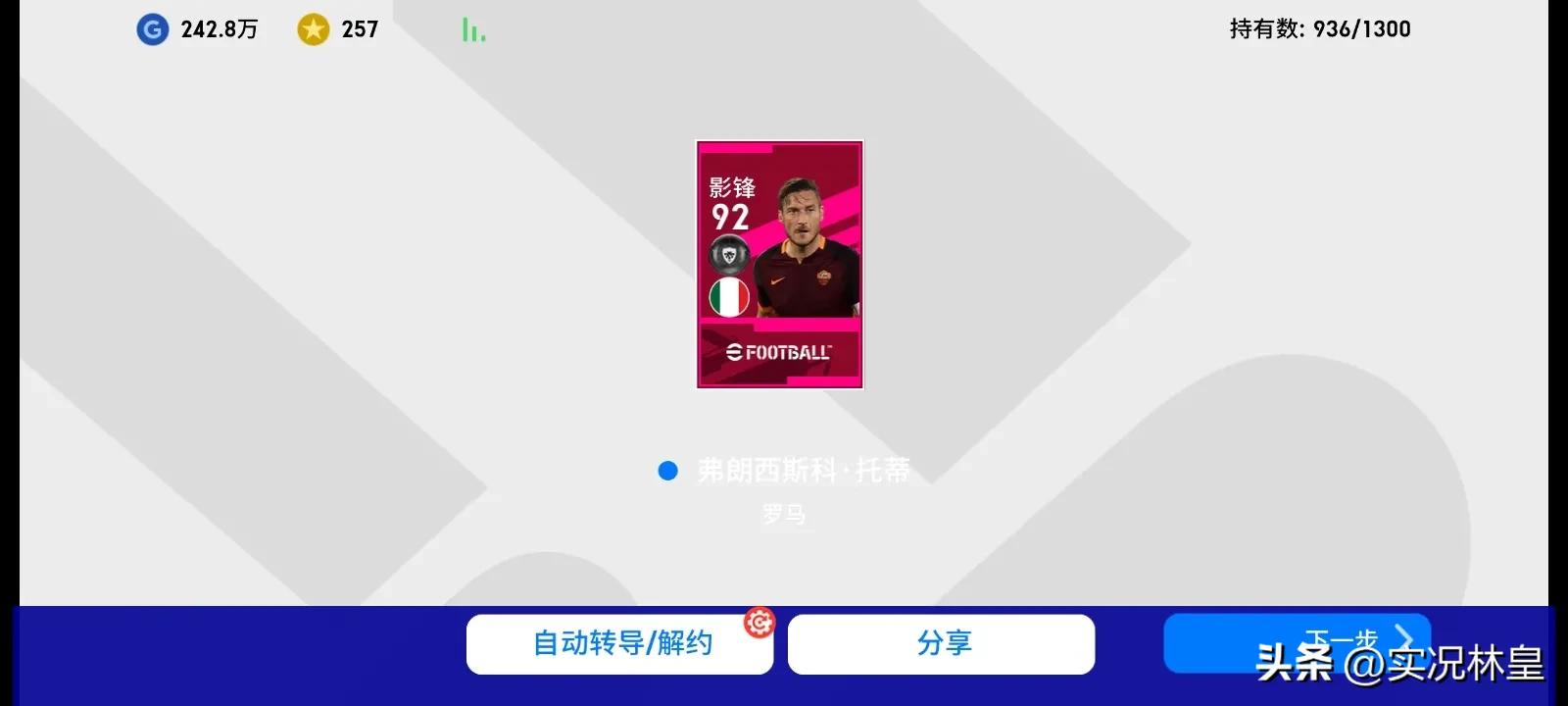 实况足球春节保黑多少金币出货,实况足球元旦攻略