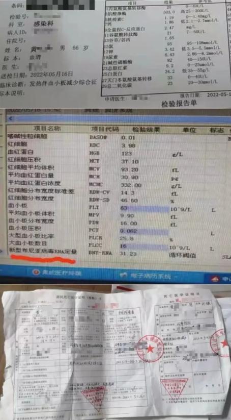 蜱虫致4位老人死亡,河南又一老人因蜱虫病死亡