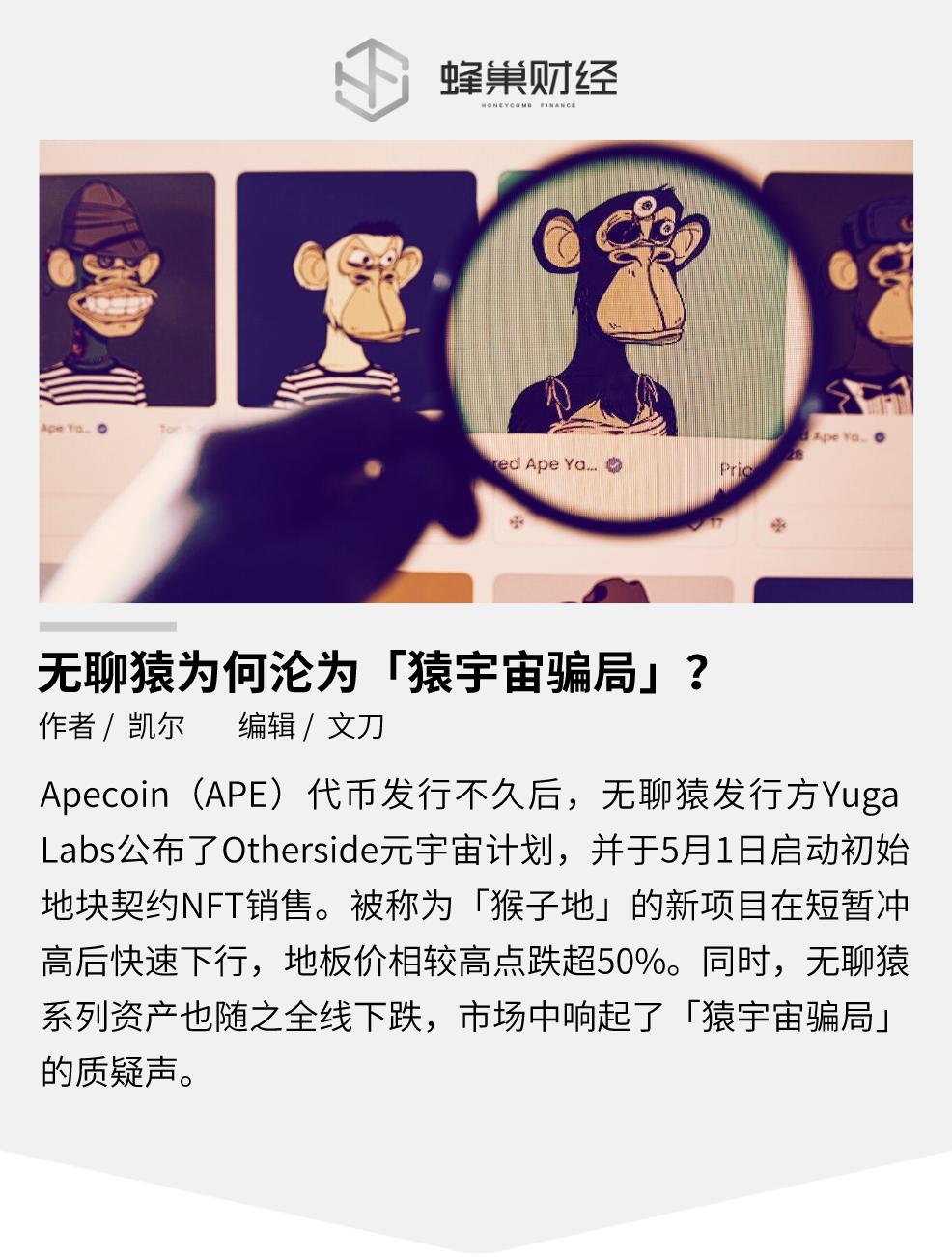 无聊猿是套路吗,无聊猿会崩塌吗