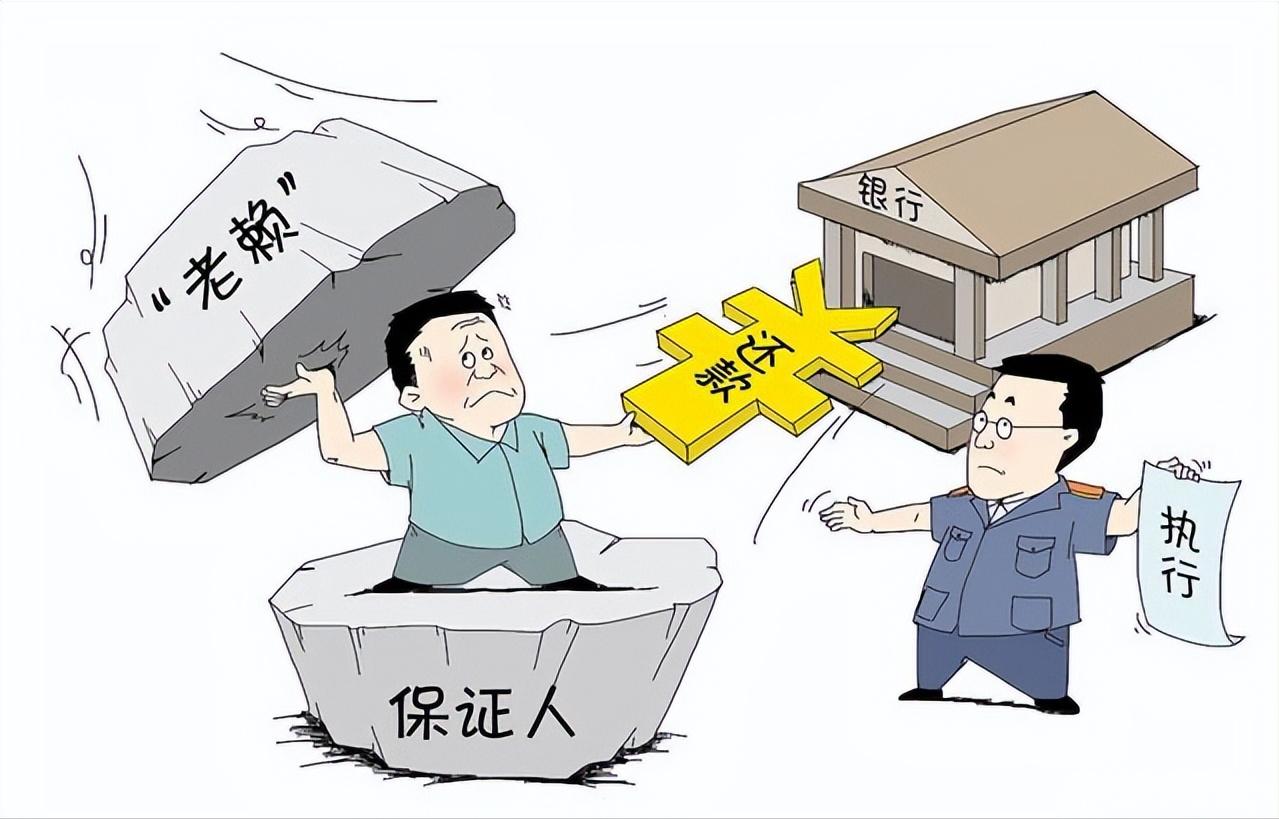 银行贷款担保人怎么才能解除担保,农村信用社担保人可以解除担保吗