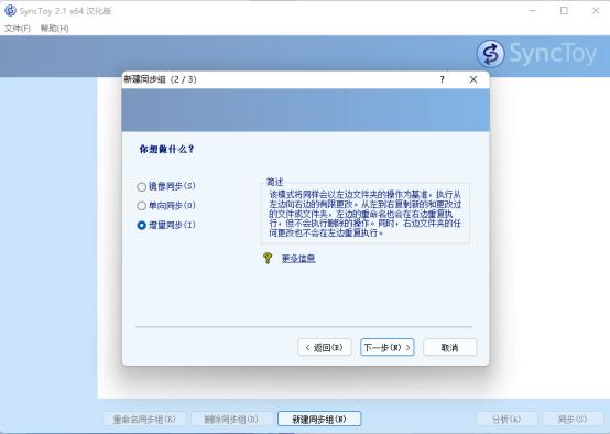 文件备份同步工具正式免费版,文件夹自动备份软件