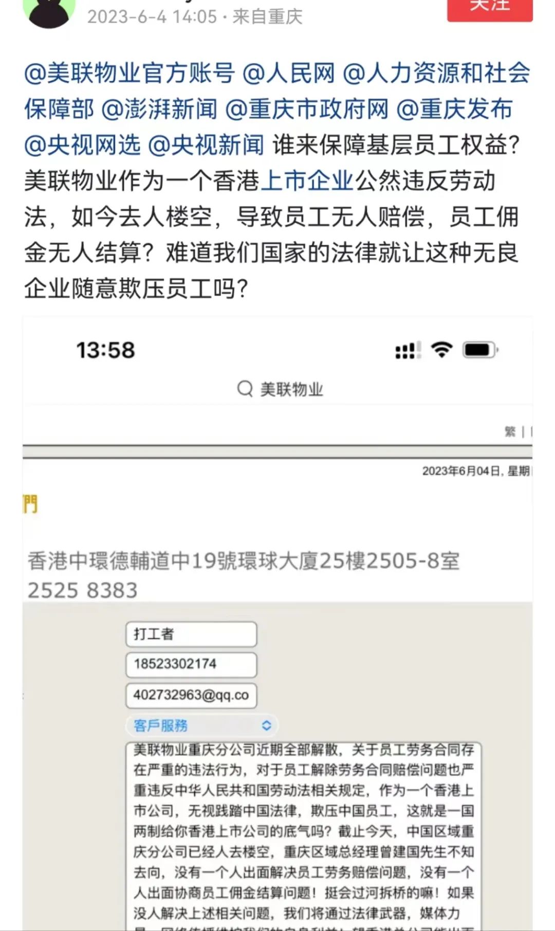 在重庆辉煌一时的中介公司,重庆中介倒闭