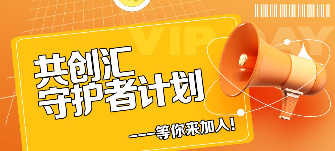 守护者计划简介,守护者计划是什么东西