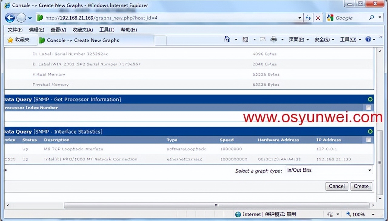Cacti监控服务器配置教程,基于CentOS+Nginx+MySQL+PHP环境搭建