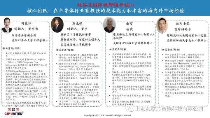 芯联芯和华芯,芯联芯与龙芯的官司进展