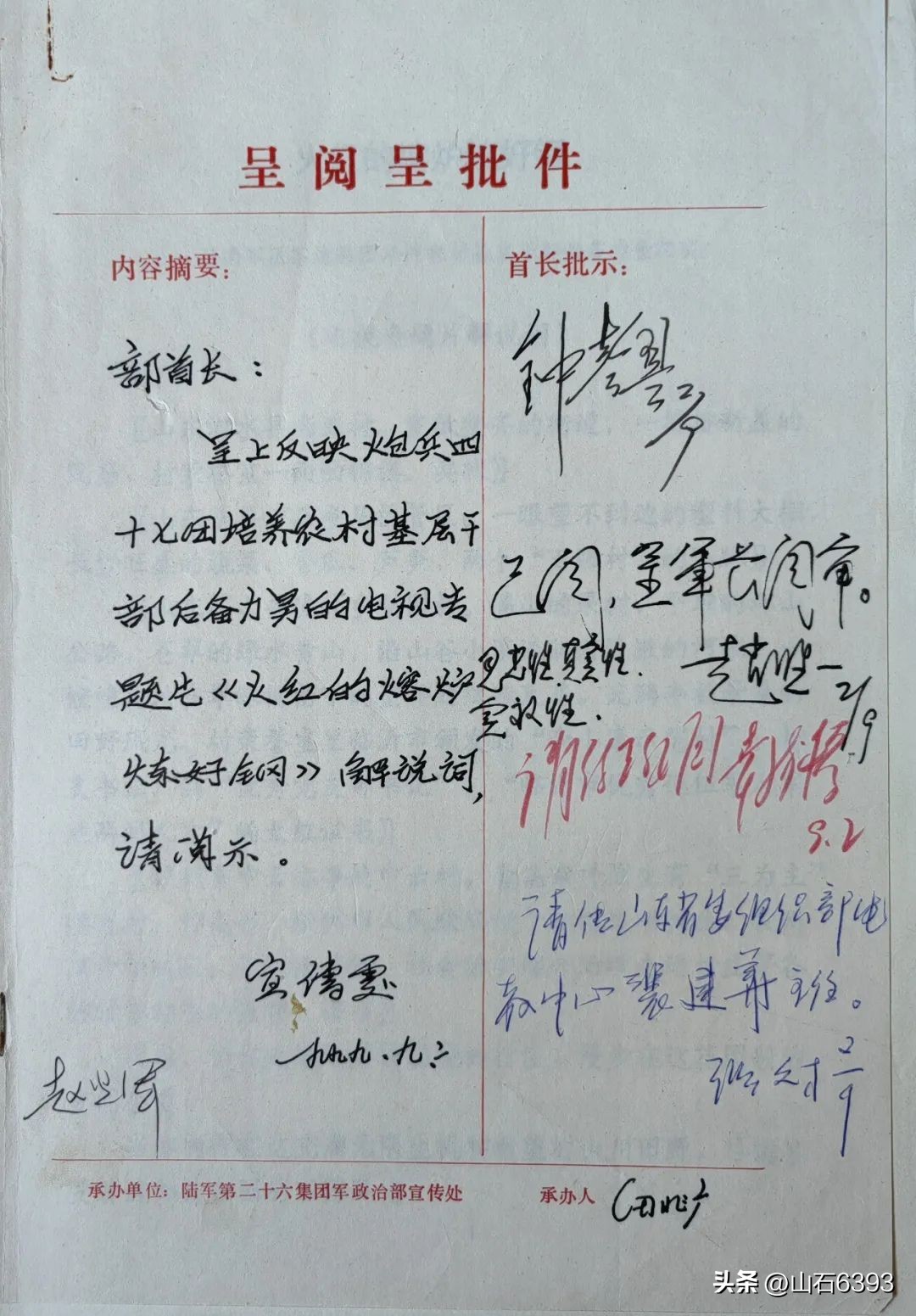 田兆广军营回忆,田兆广军营回忆完整版