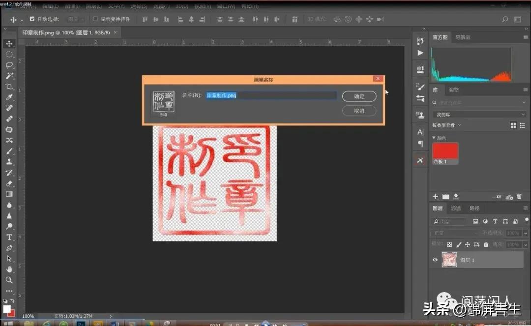怎么制作水印印章照片,摄影水印印章logo设计