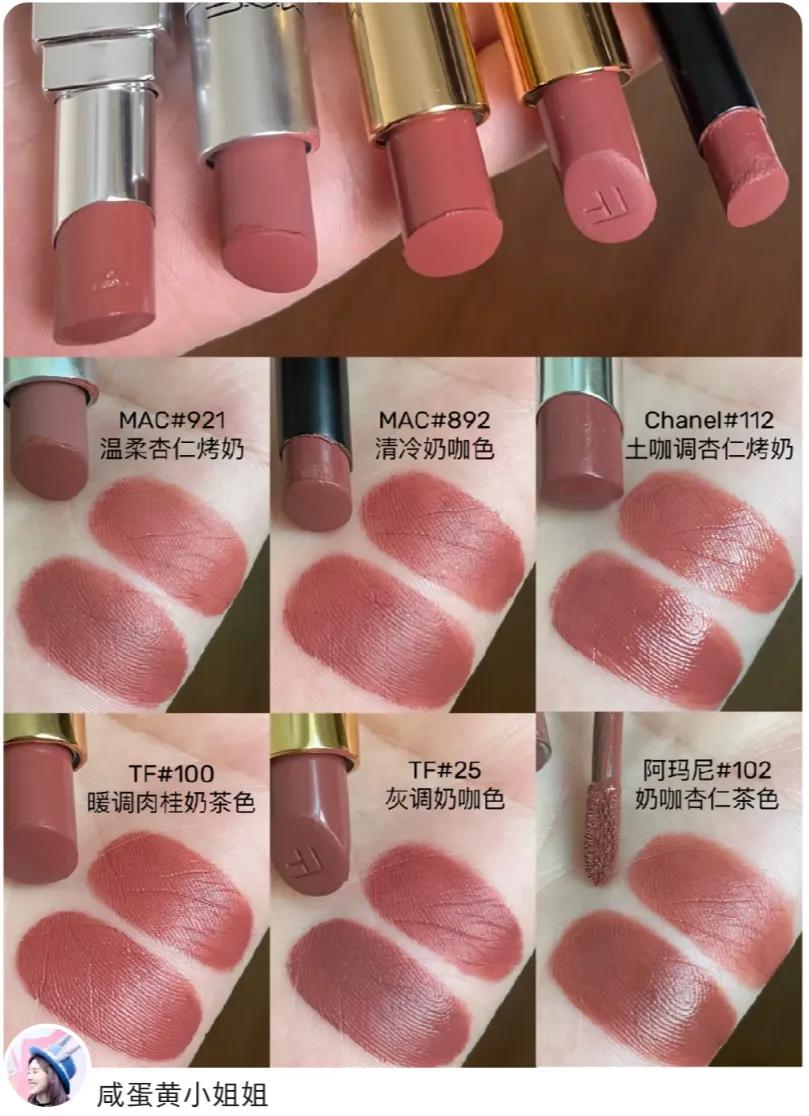 口红试色近期爱用口红分享合集,年度爱用的口红试色合集