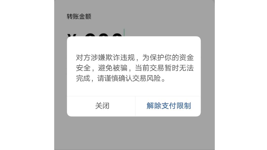 微信弹出两个界面立马停手,微信的这三个开关一定要关闭