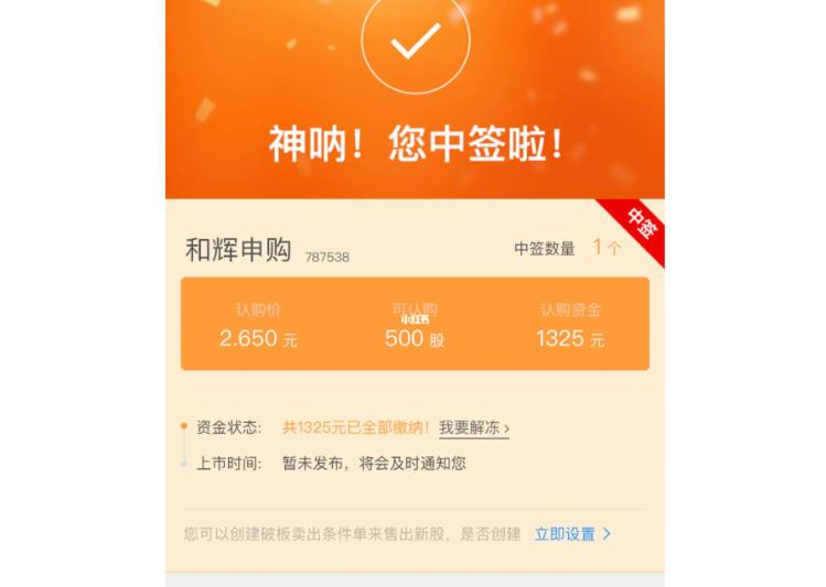 新股中签首日破发概率,新股上市不久就破发解读