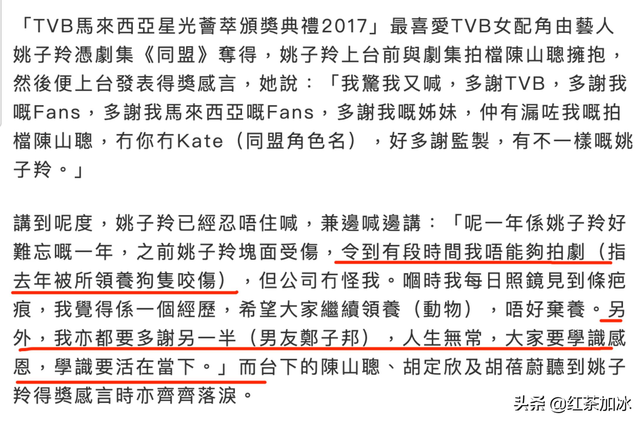 tvb前甜美花旦被爆婚变,tvb知名女星与绯闻男友分手