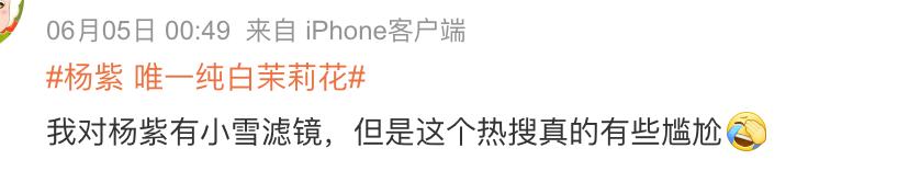 杨紫张一山成功转型,杨紫怎么做才能转型成功