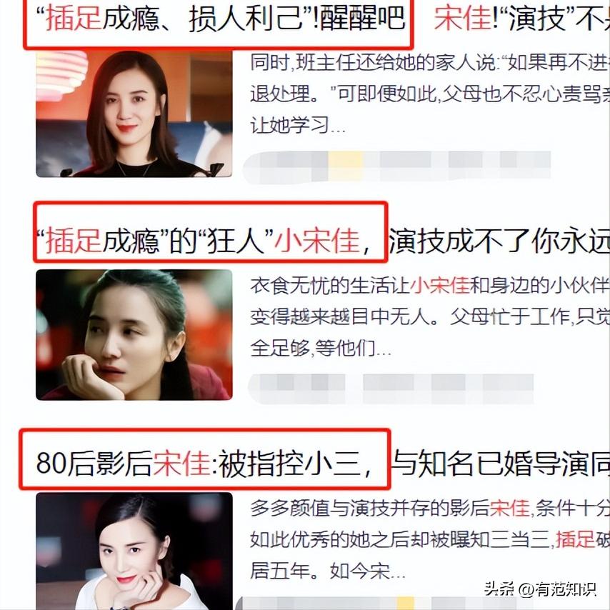 宋佳演技扑街,宋佳的演技自然毋庸置疑