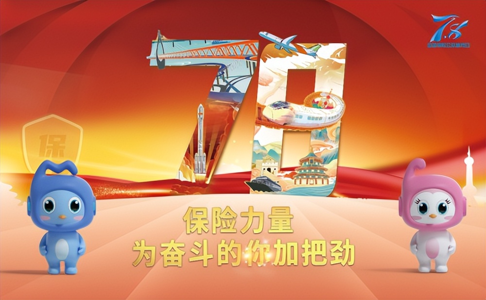 平安保险产险服务,平安广西分公司7.8保险公众宣传日