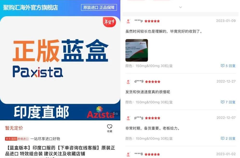 3000块一盒的新冠药,新冠特效药一万一盒是真的吗